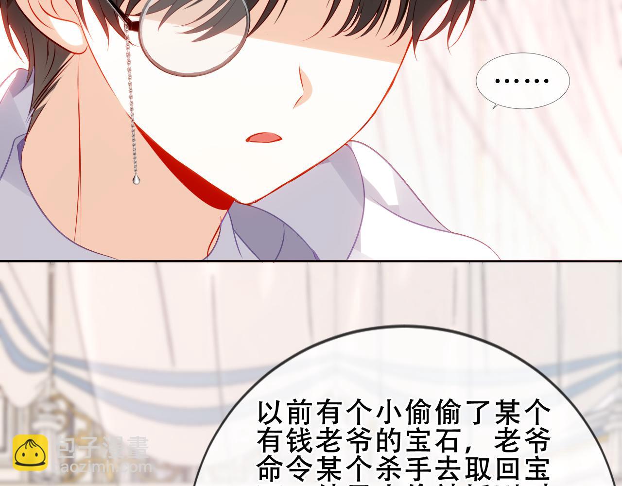 番外 管家工作日志(1/2)-第23话