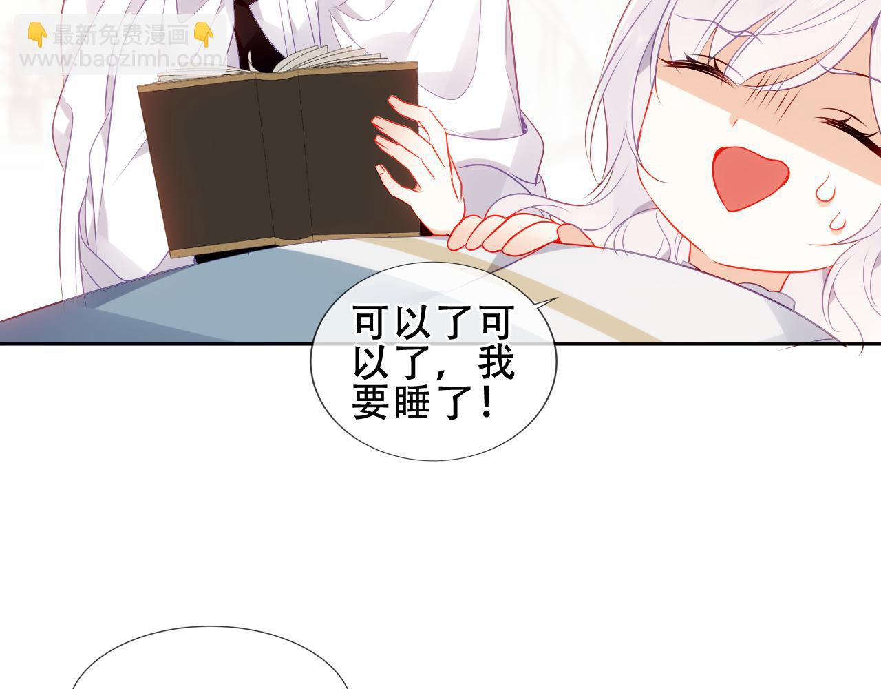 番外 管家工作日志(1/2)-第23话