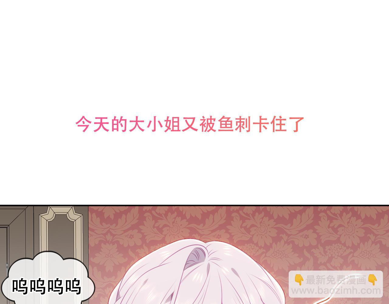 番外 管家工作日志(1/2)-第23话