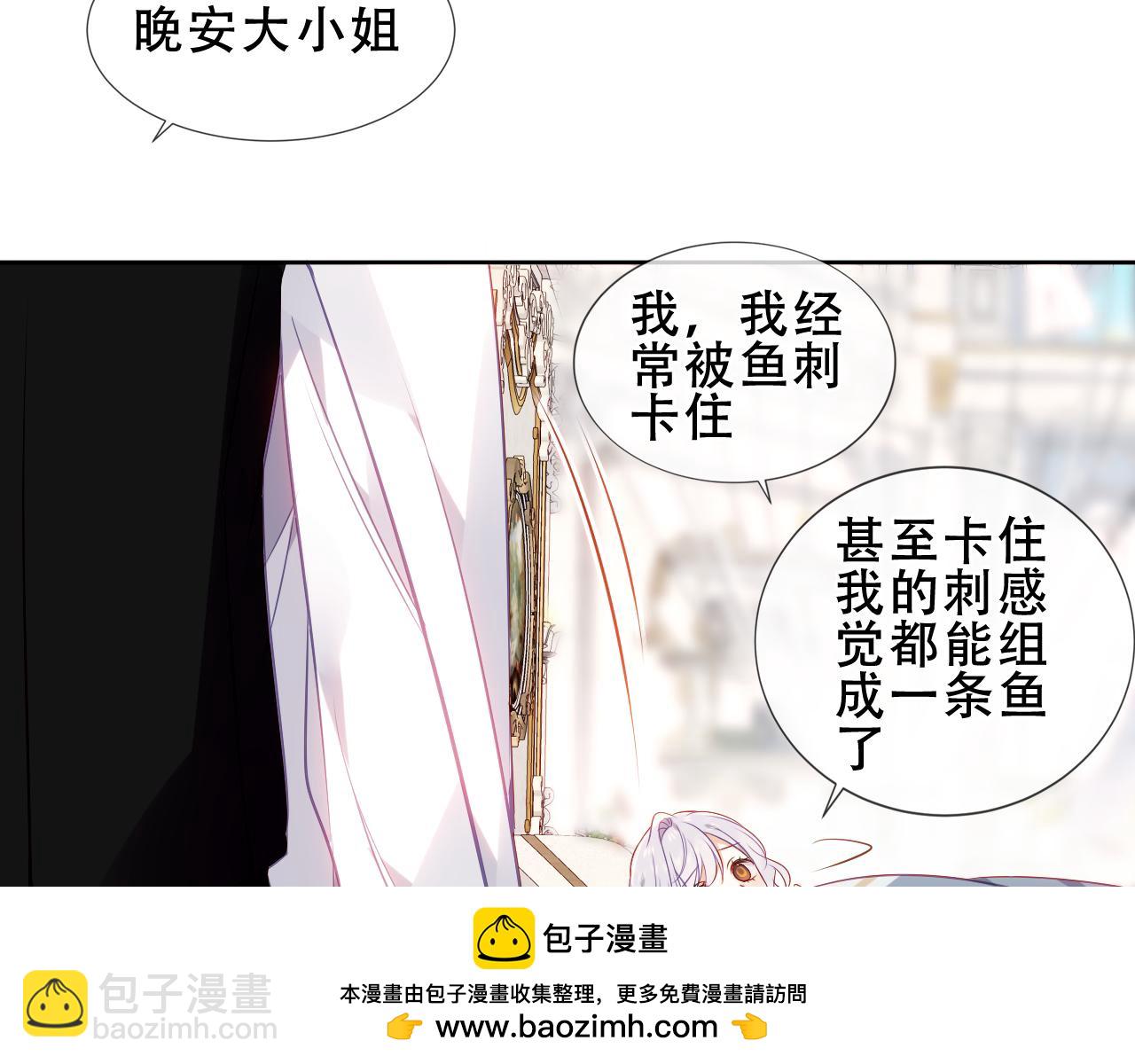 番外 管家工作日志(1/2)-第23话