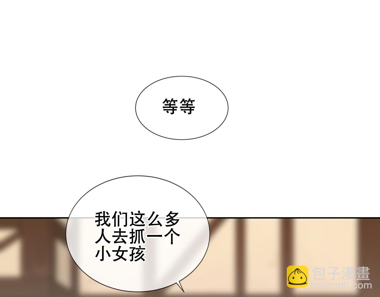 第23话 争夺大小姐？(1/2)-第25话