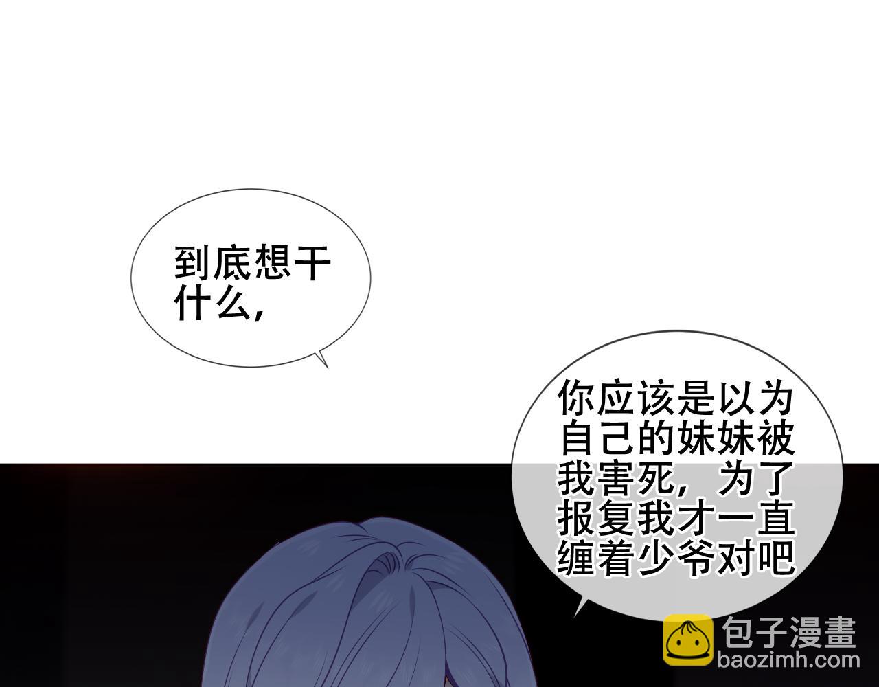 第23话 争夺大小姐？(1/2)-第25话
