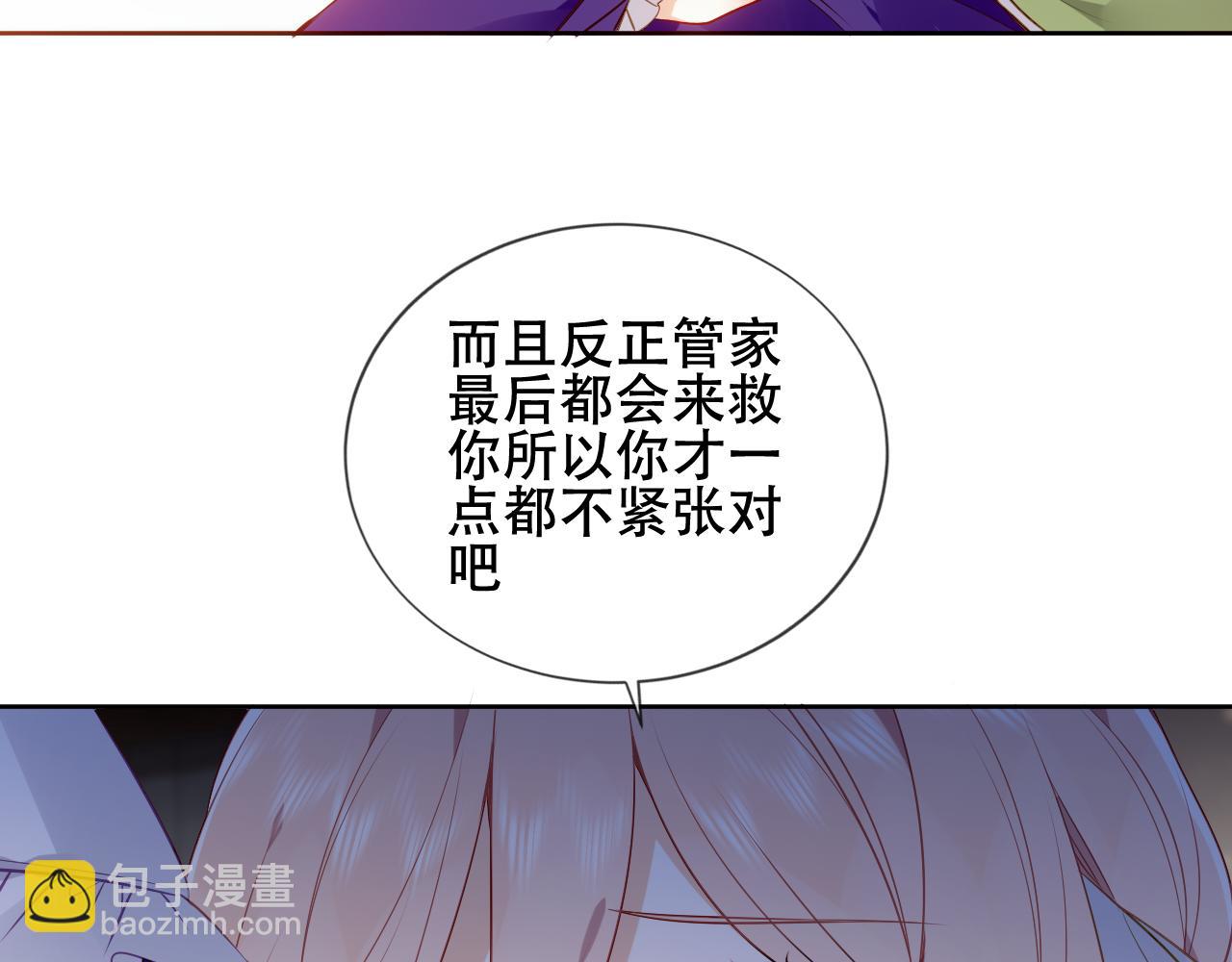 第23话 争夺大小姐？(1/2)-第25话