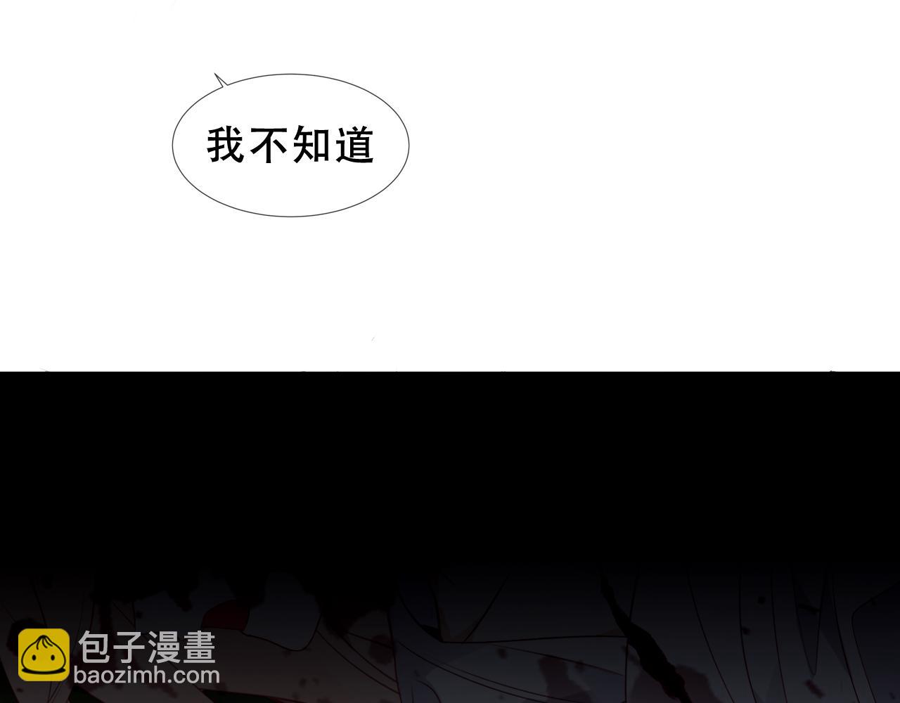 第25话 要怎么赔我？(1/3)-第27话
