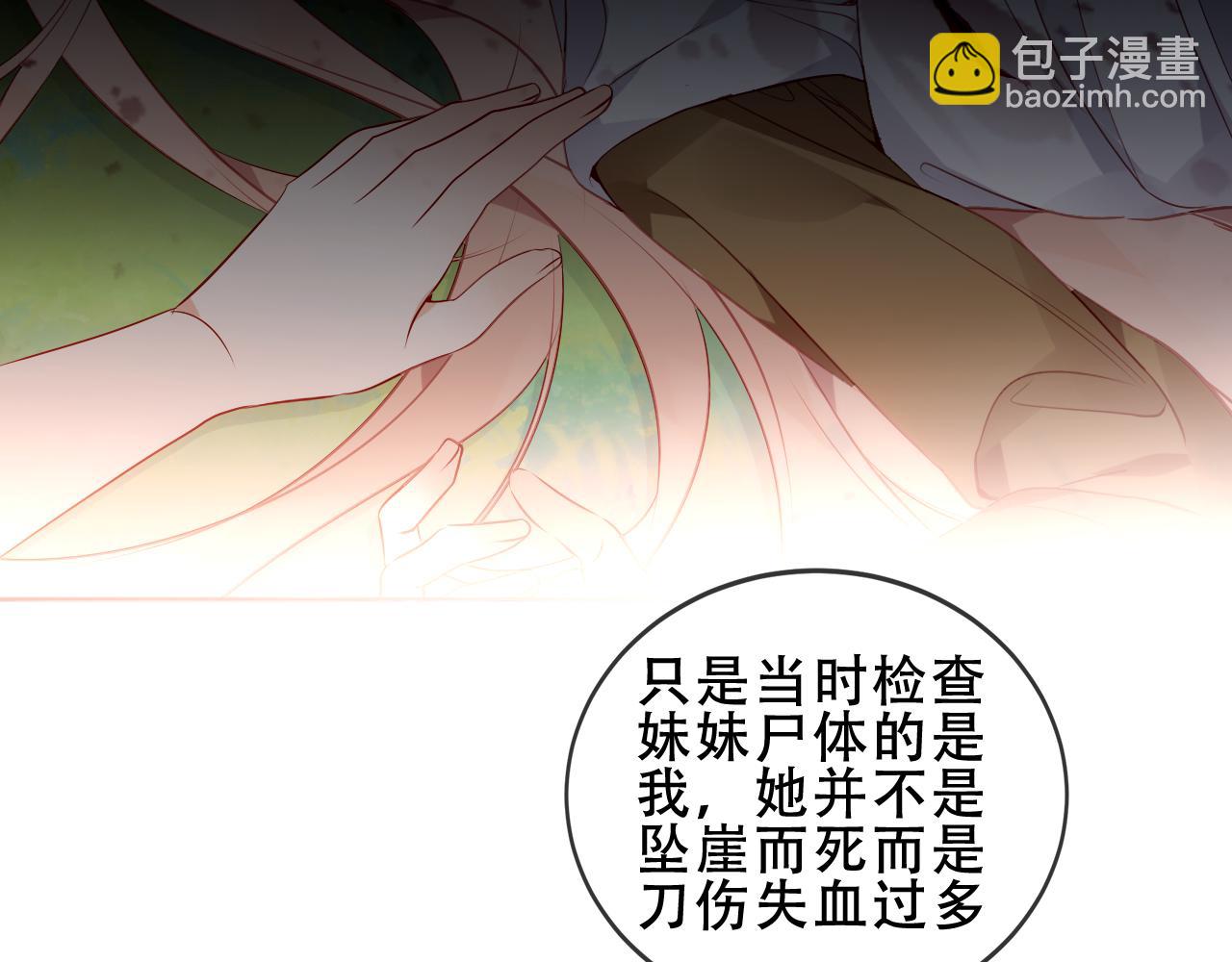 第25话 要怎么赔我？(1/3)-第27话
