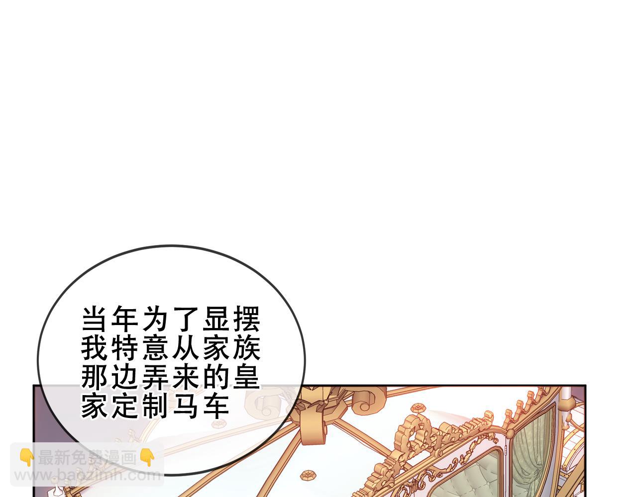 第25话 要怎么赔我？(1/3)-第27话