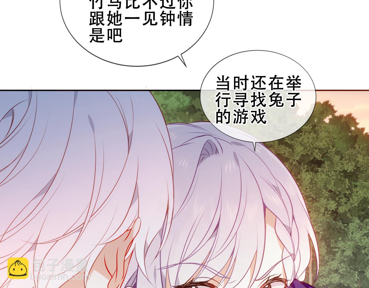 第25话 要怎么赔我？(1/3)-第27话