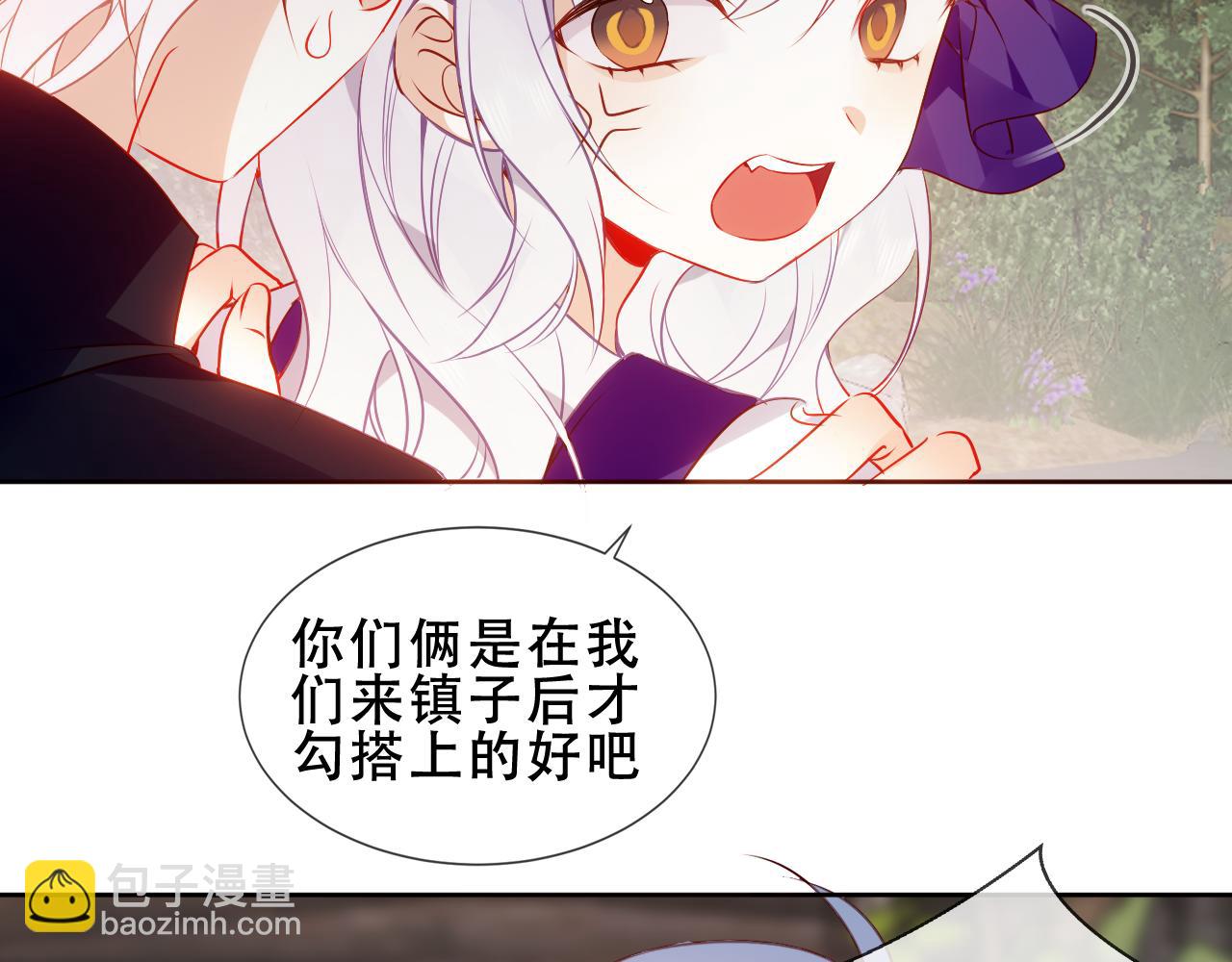 第25话 要怎么赔我？(1/3)-第27话