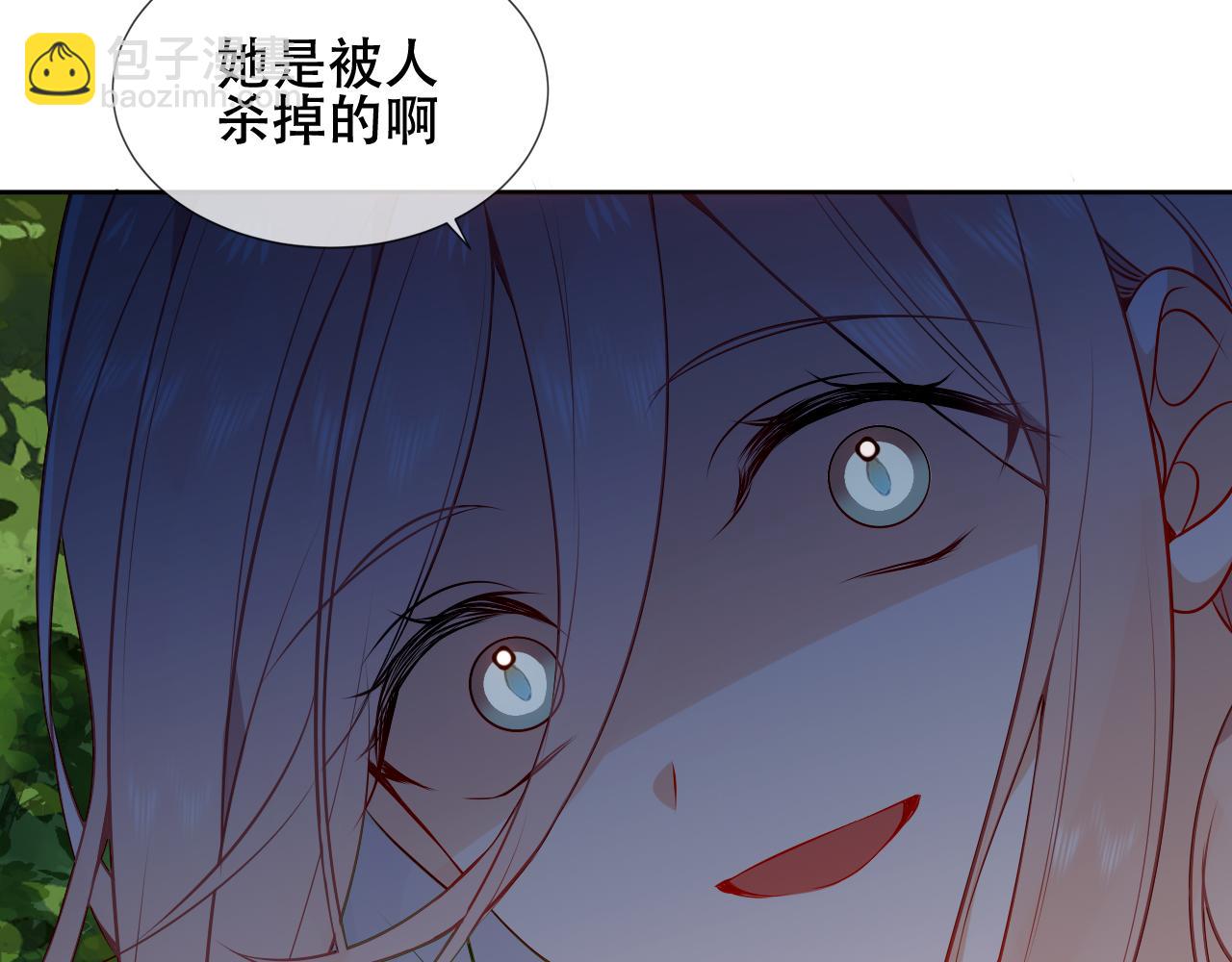 第25话 要怎么赔我？(1/3)-第27话