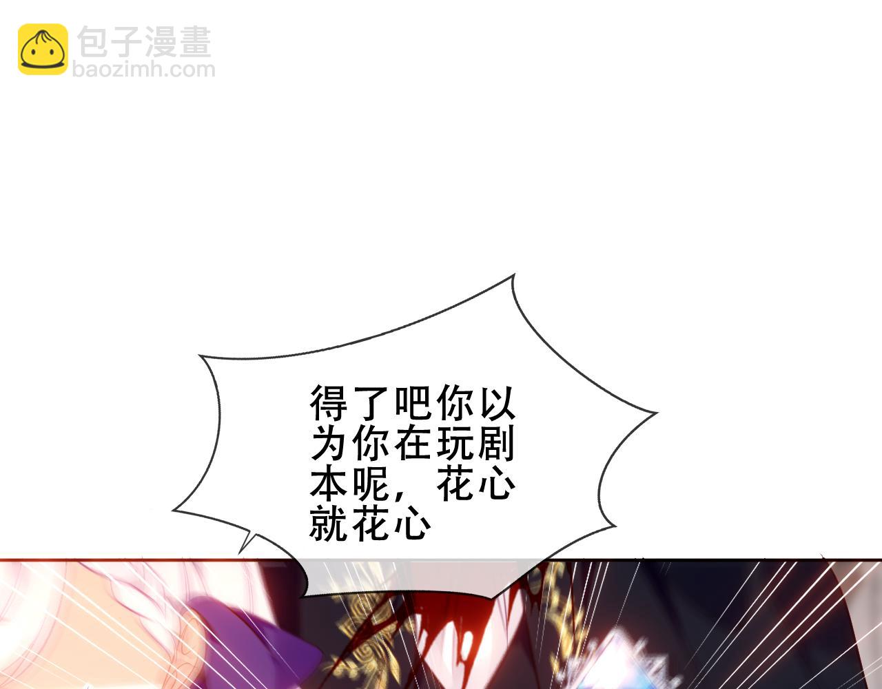 第25话 要怎么赔我？(1/3)-第27话