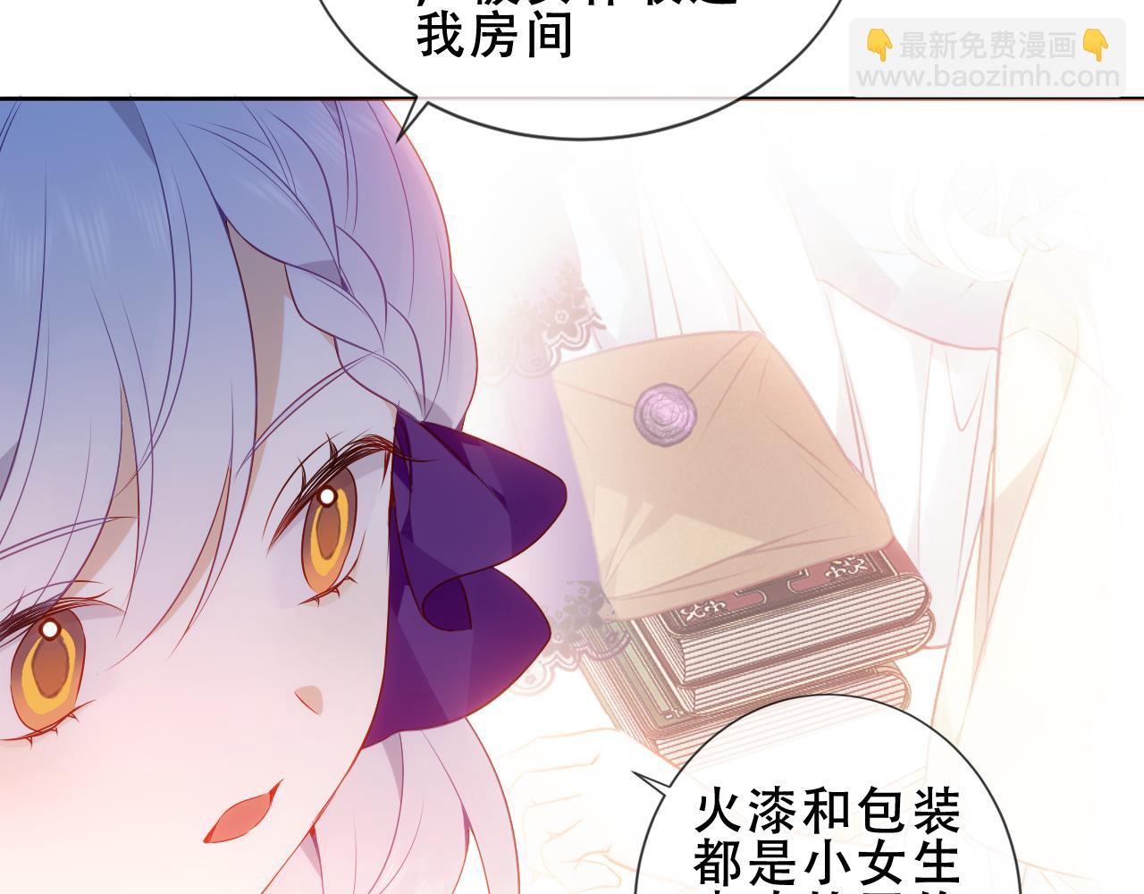 第25话 要怎么赔我？(1/3)-第27话