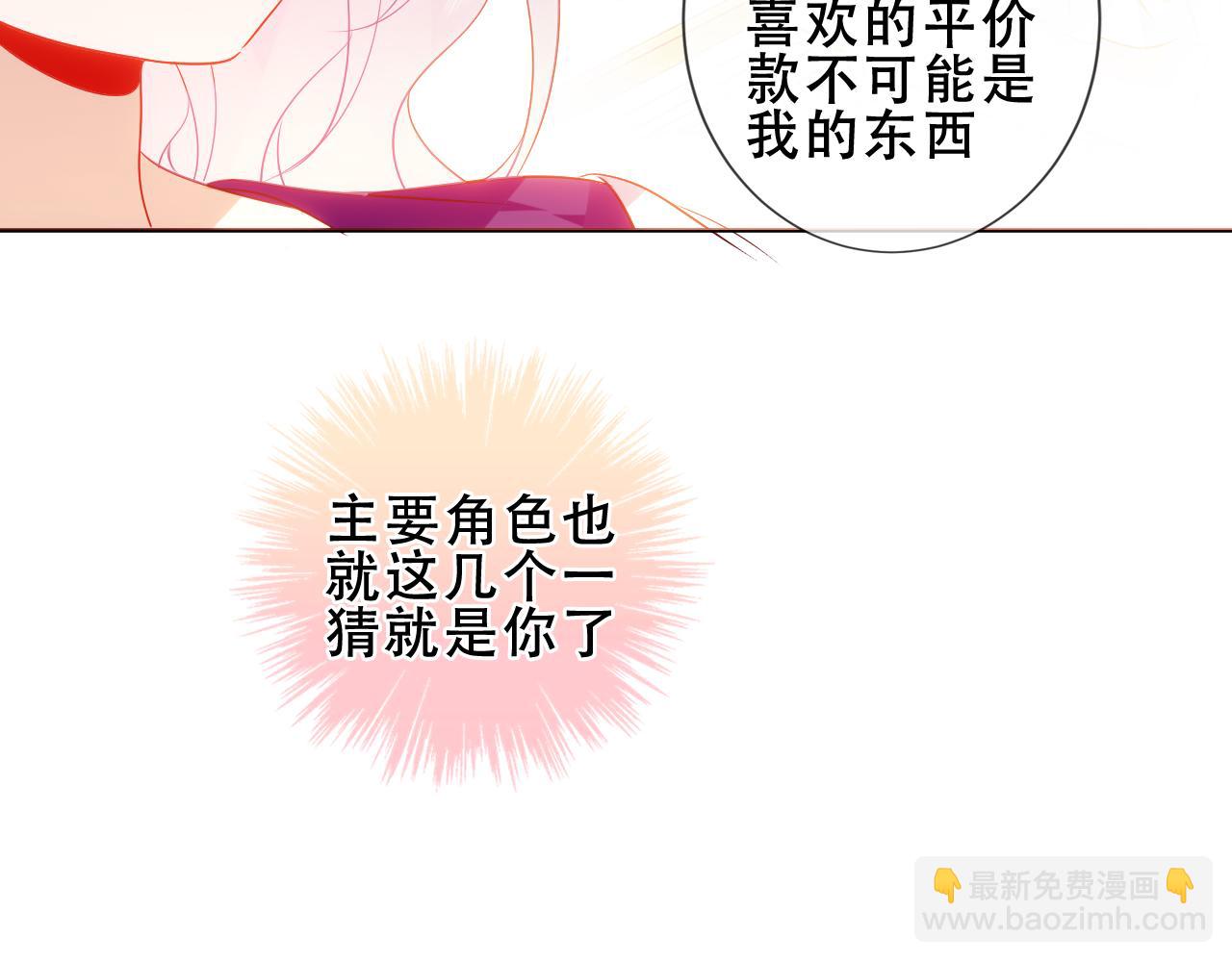 第25话 要怎么赔我？(1/3)-第27话