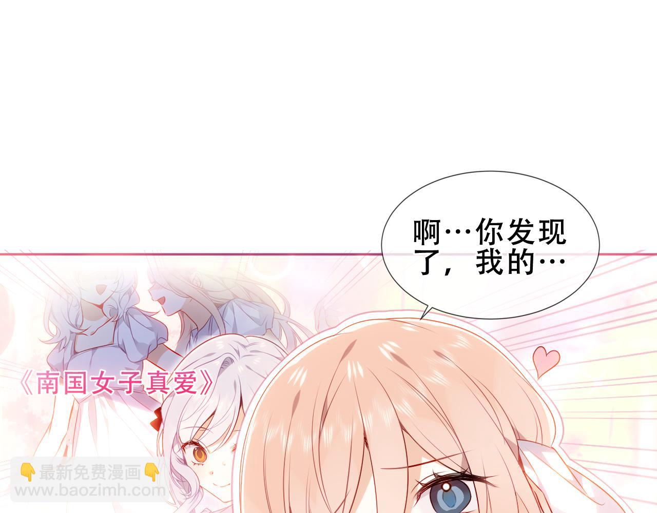 第25话 要怎么赔我？(1/3)-第27话