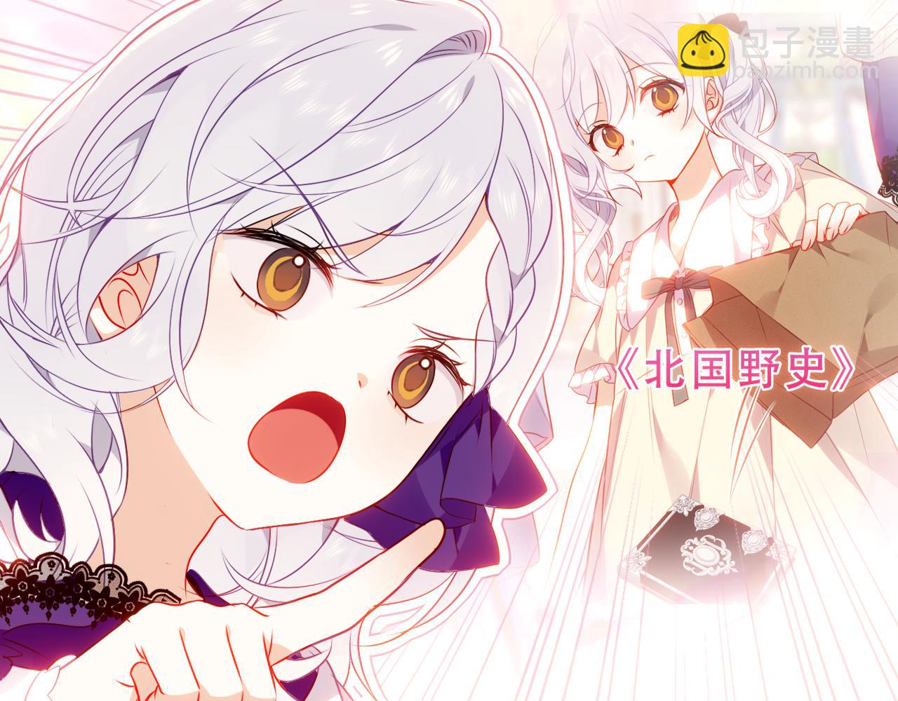 第25话 要怎么赔我？(1/3)-第27话