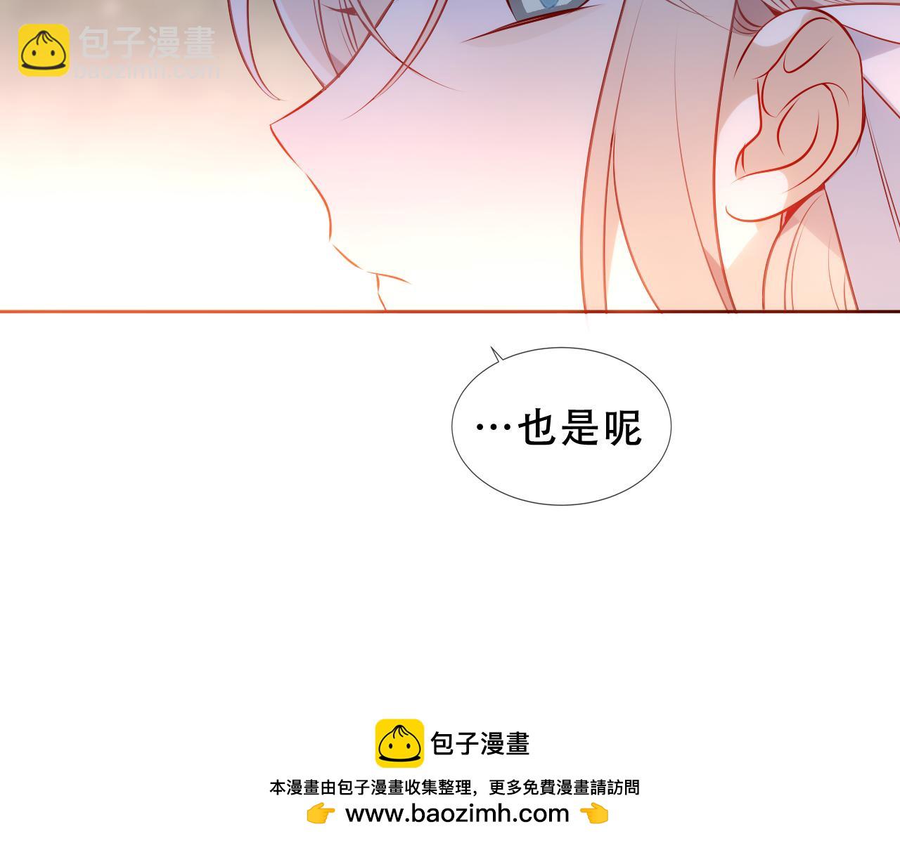 第25话 要怎么赔我？(1/3)-第27话