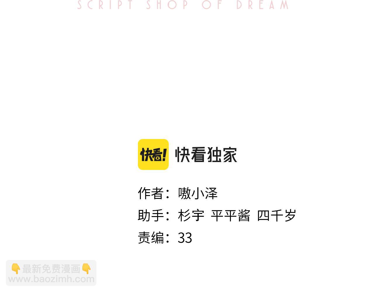 第25话 要怎么赔我？(1/3)-第27话