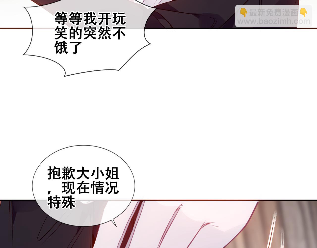 第27话 醋(1/2)-第29话