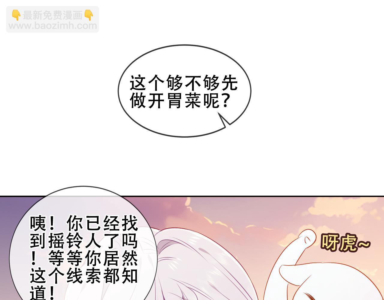 第27话 醋(1/2)-第29话