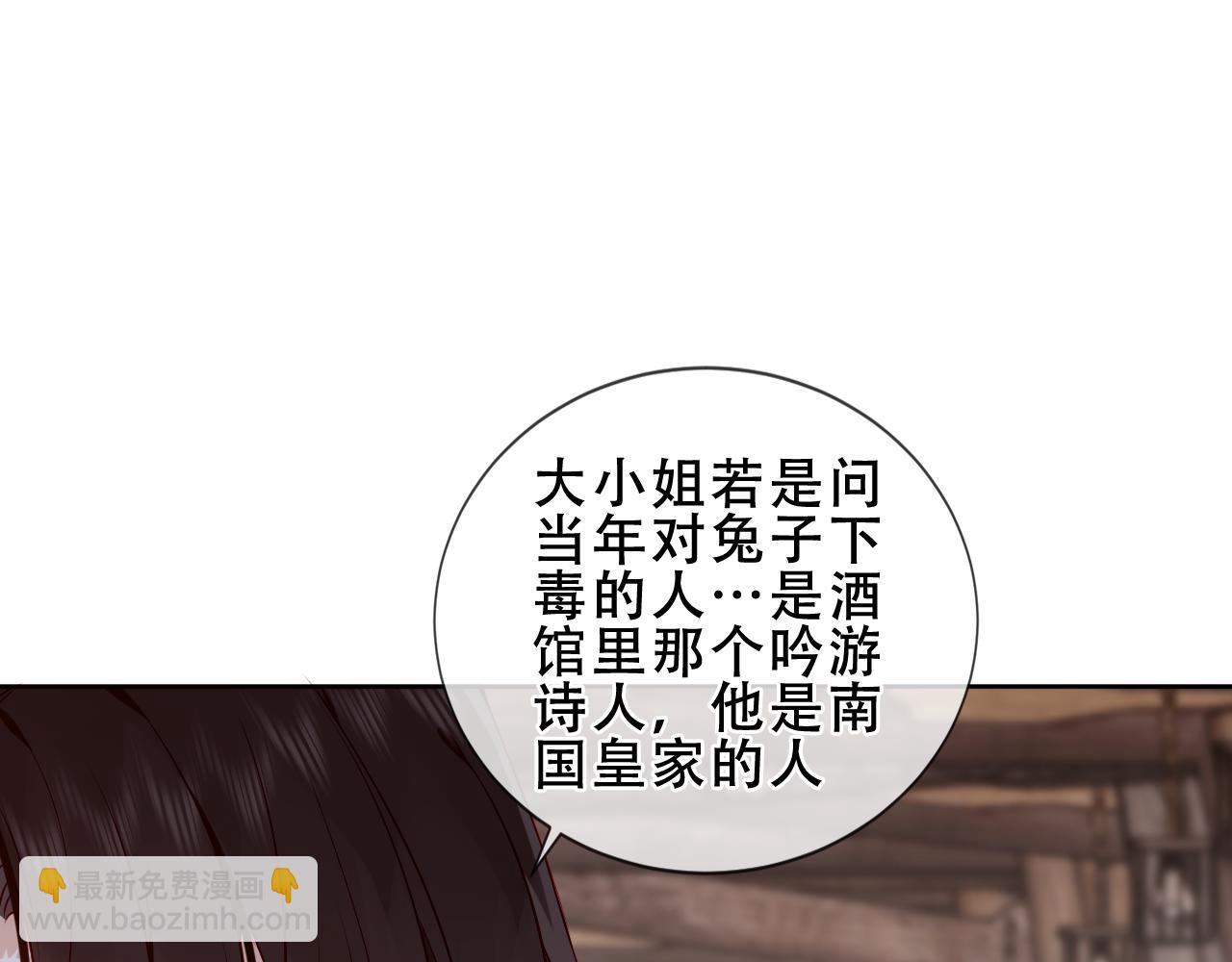 第27话 醋(1/2)-第29话