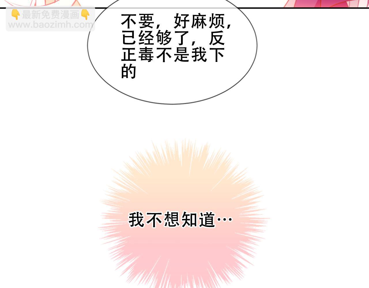 第27话 醋(1/2)-第29话