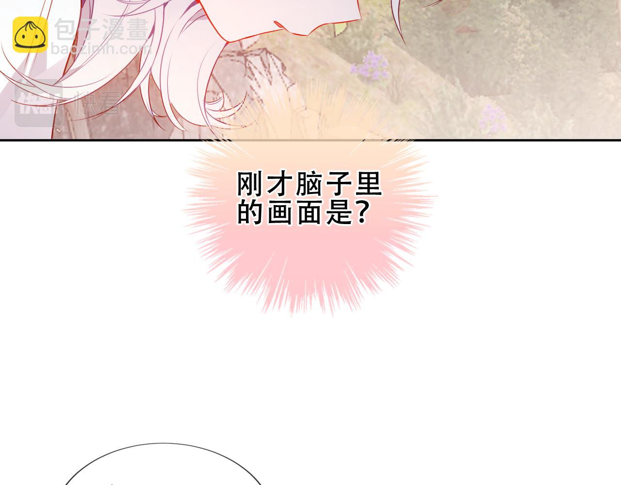 第27话 醋(1/2)-第29话