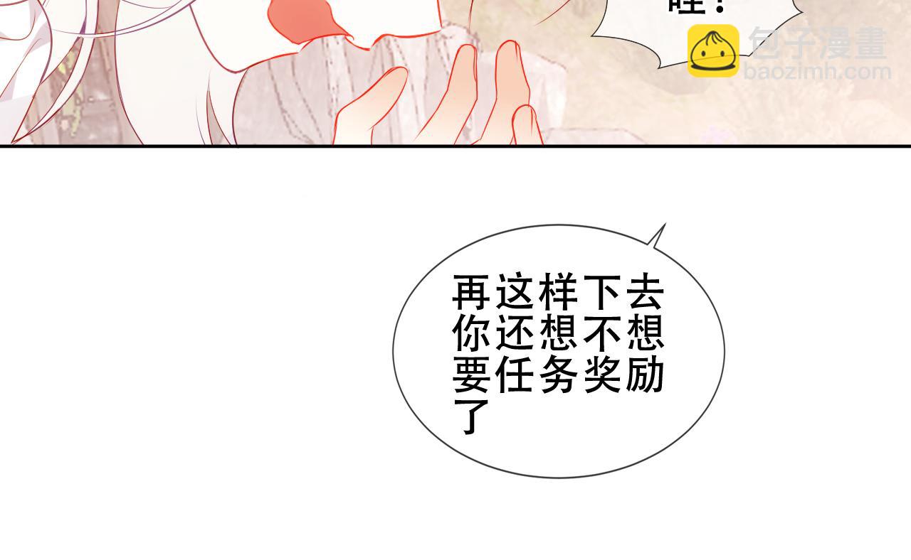 第27话 醋(1/2)-第29话