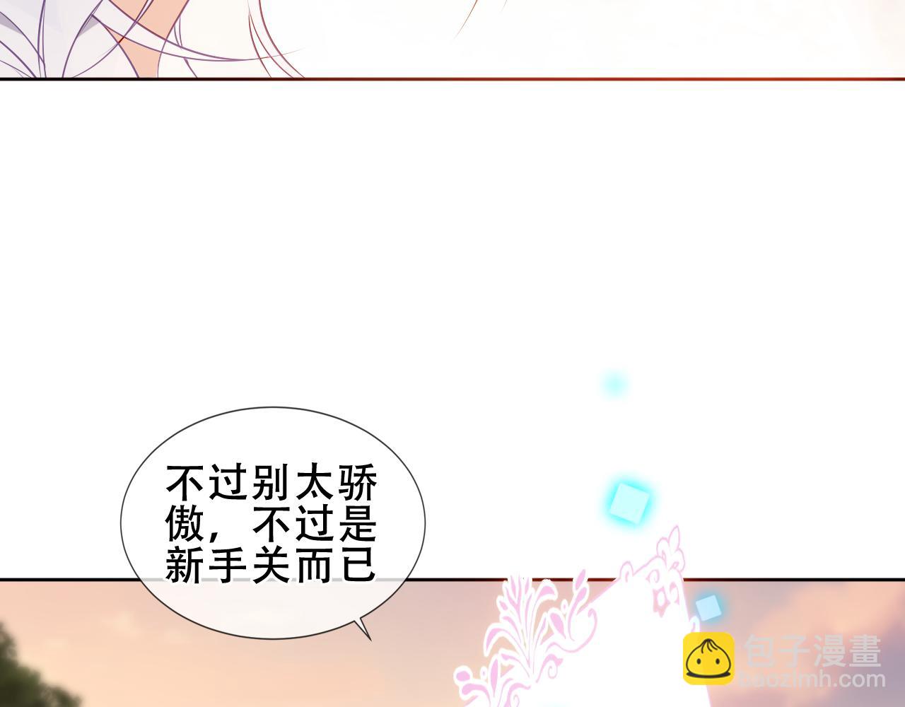 第27话 醋(1/2)-第29话