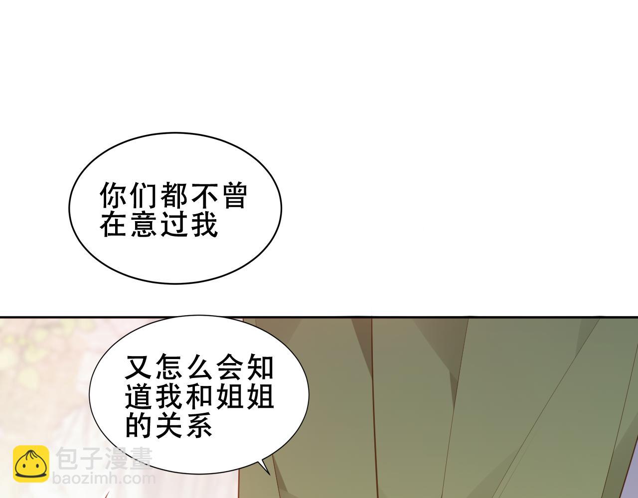 第29话 背我回家好不好(1/3)-第31话
