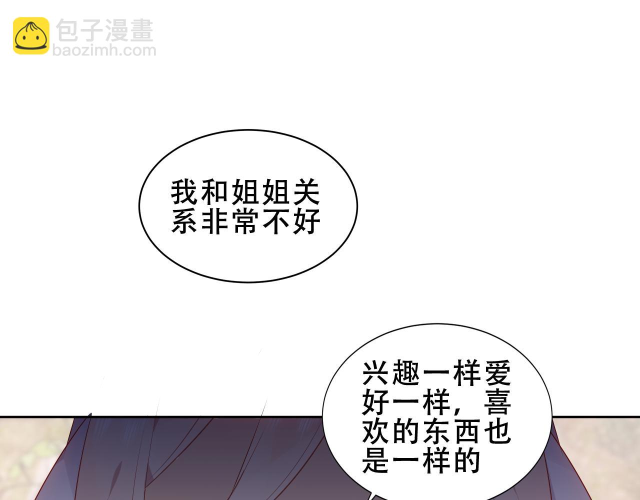 第29话 背我回家好不好(1/3)-第31话