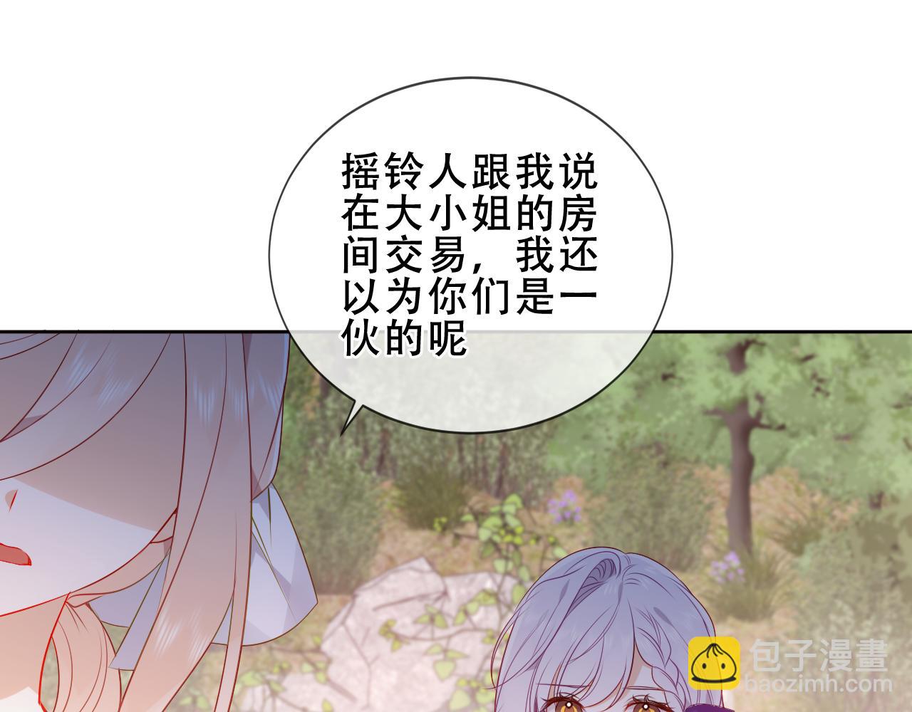 第29话 背我回家好不好(1/3)-第31话