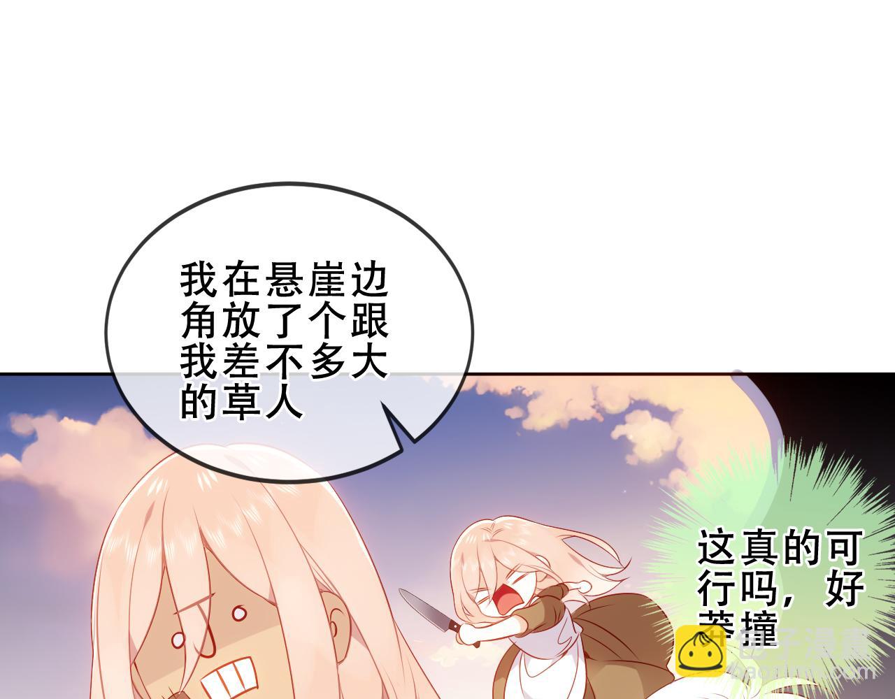 第29话 背我回家好不好(1/3)-第31话