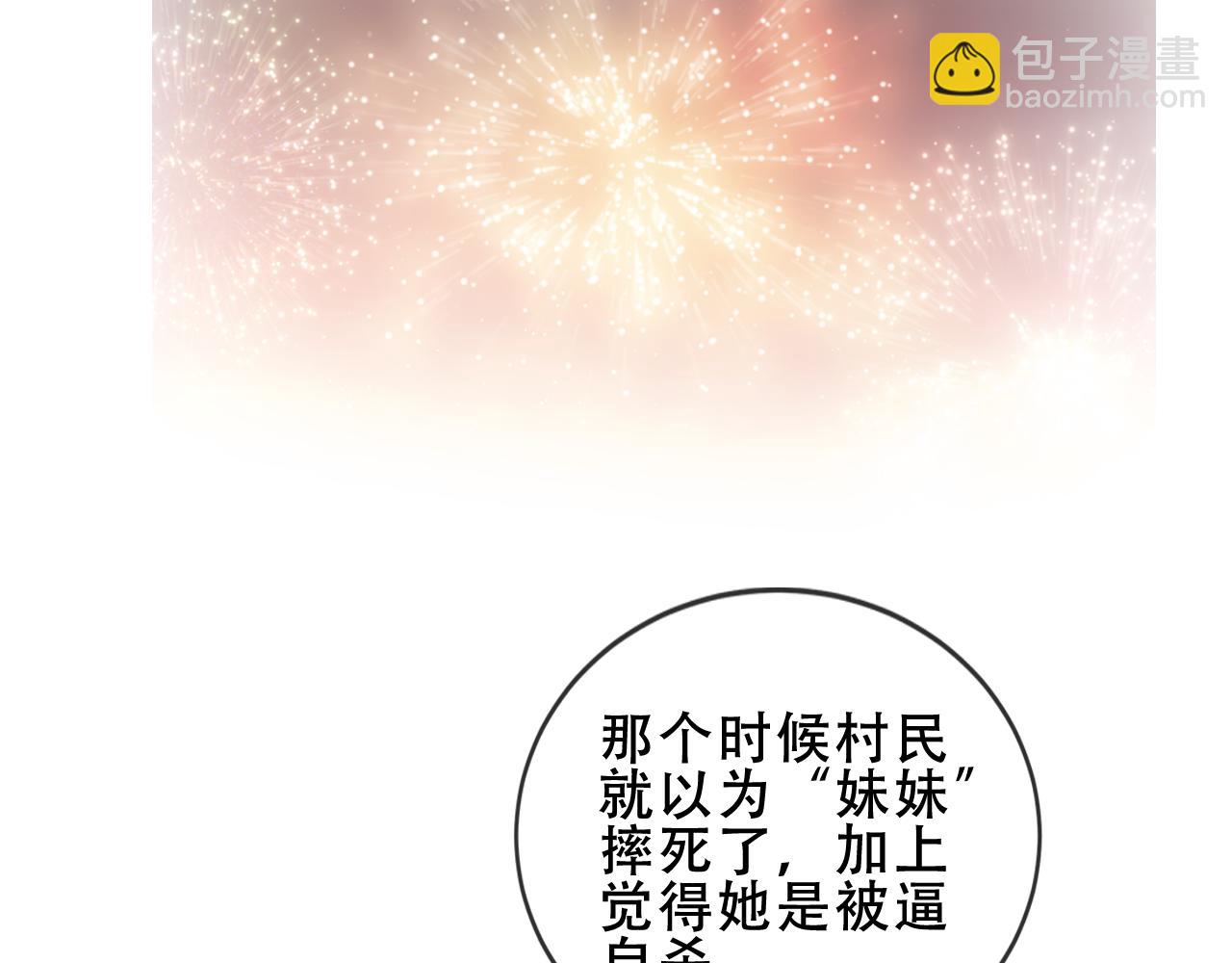 第29话 背我回家好不好(1/3)-第31话