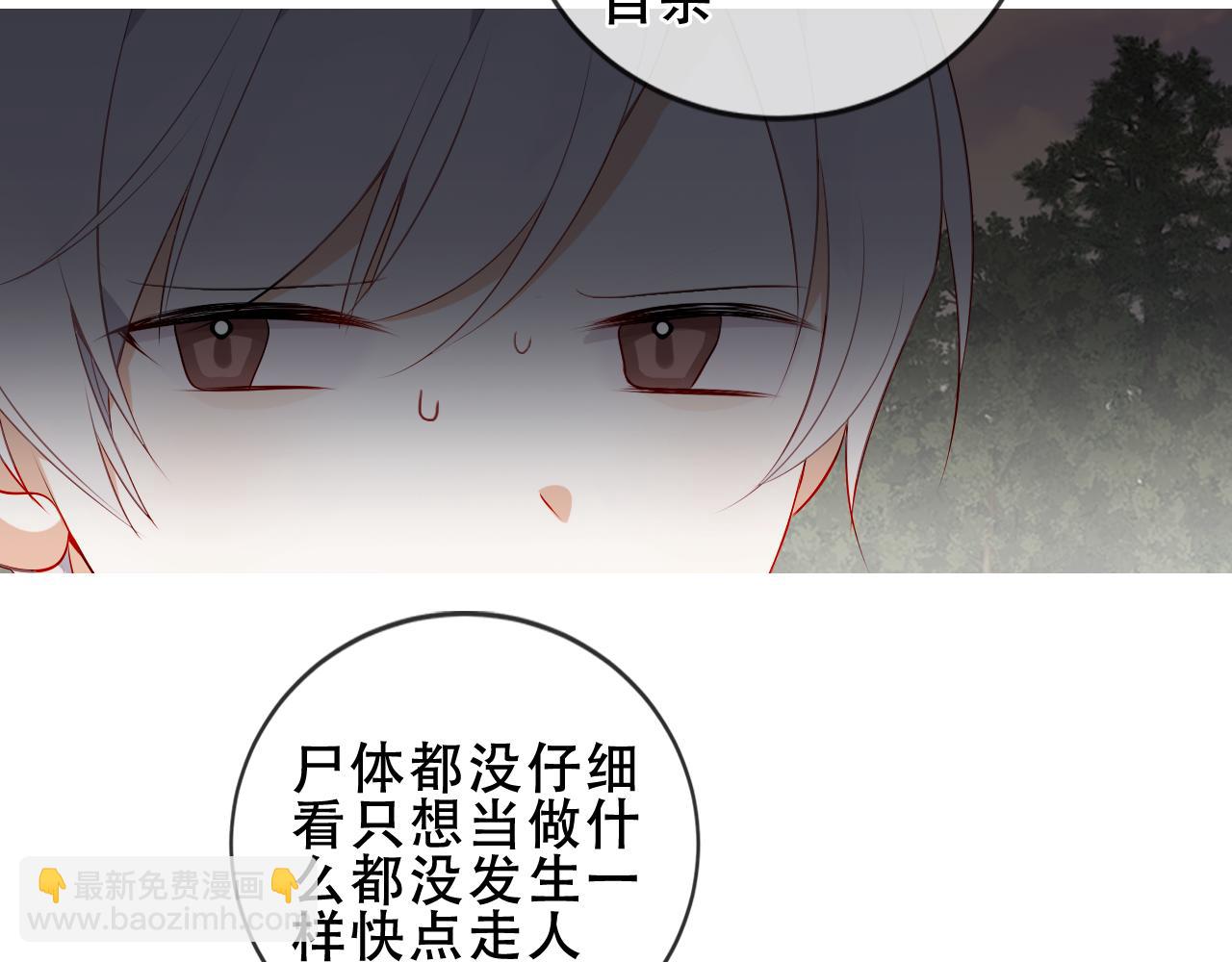 第29话 背我回家好不好(1/3)-第31话