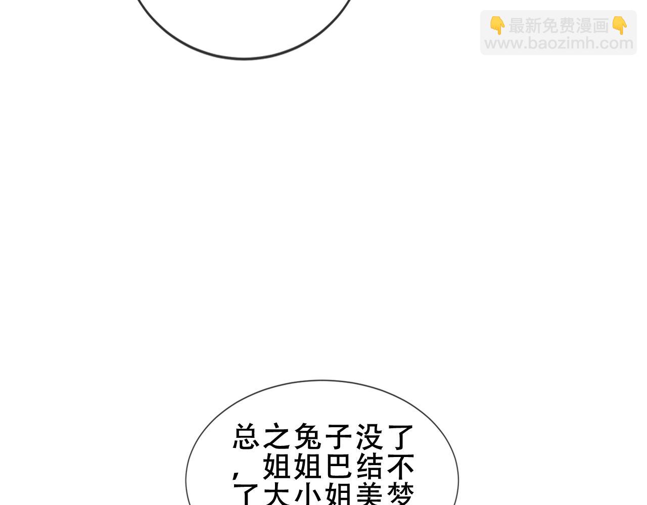 第29话 背我回家好不好(1/3)-第31话