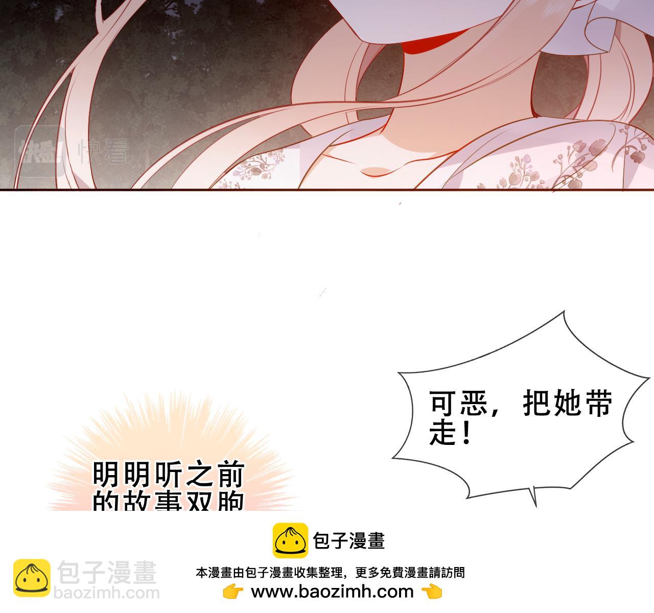第29话 背我回家好不好(1/3)-第31话