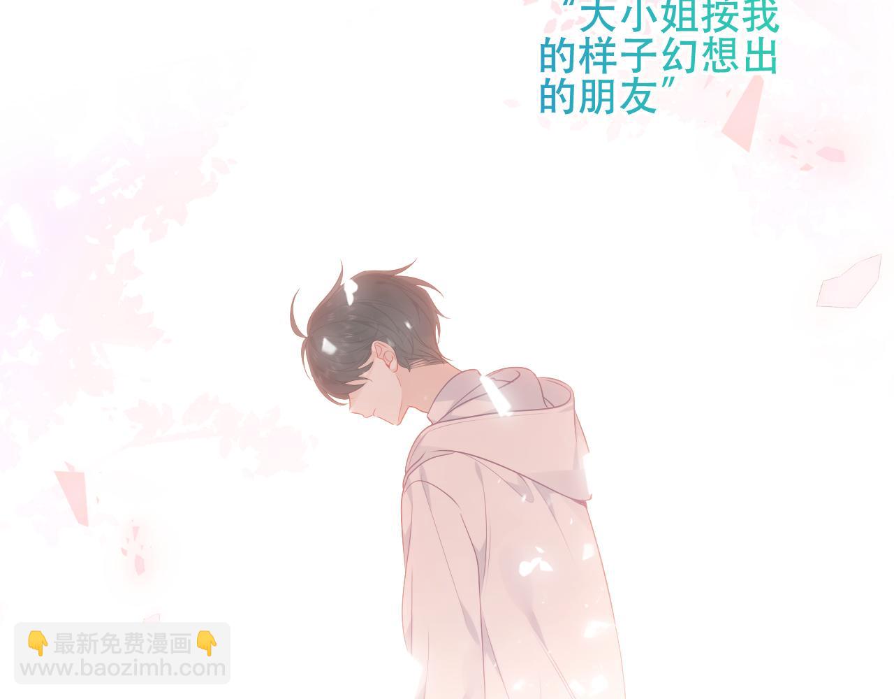 第31话 醉梦(1/3)-第33话