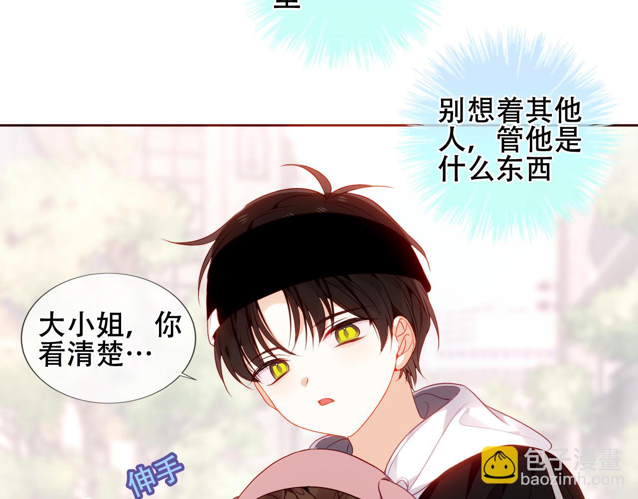 第31话 醉梦(1/3)-第33话