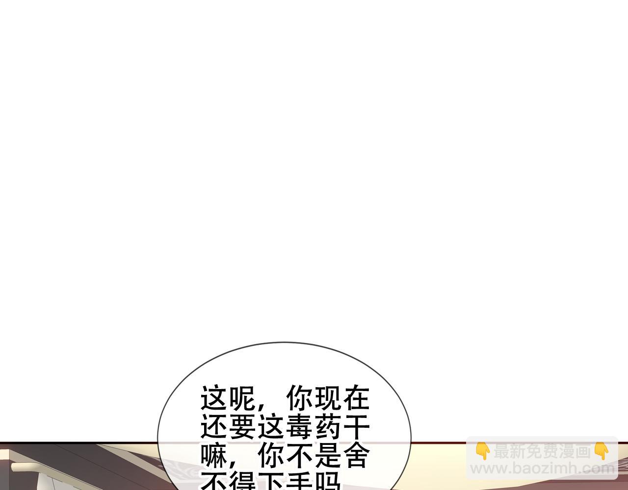 第35话 毒蛇(1/2)-第37话