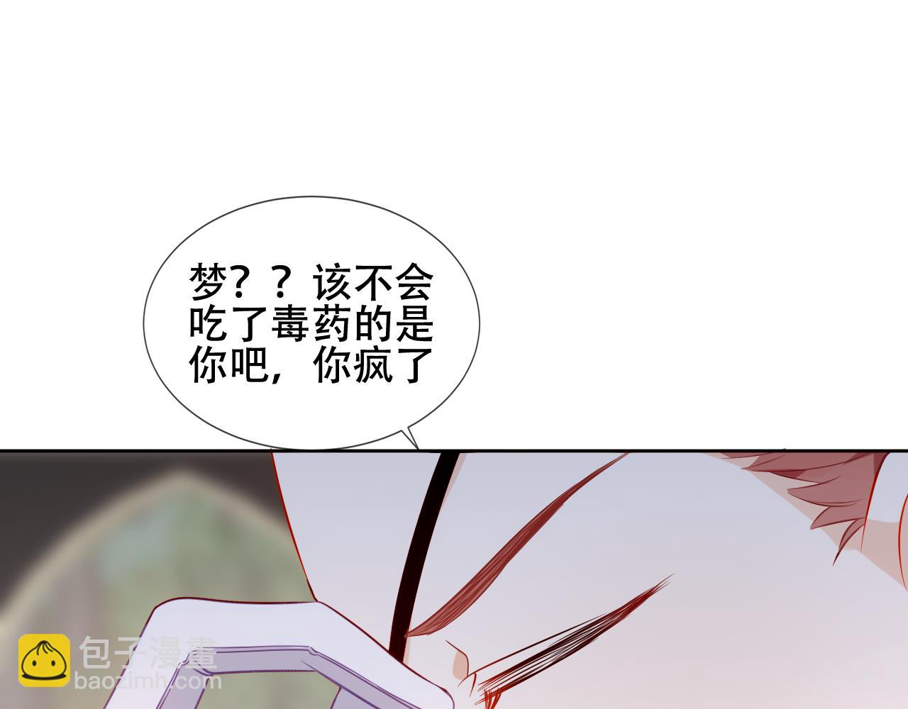 第35话 毒蛇(1/2)-第37话