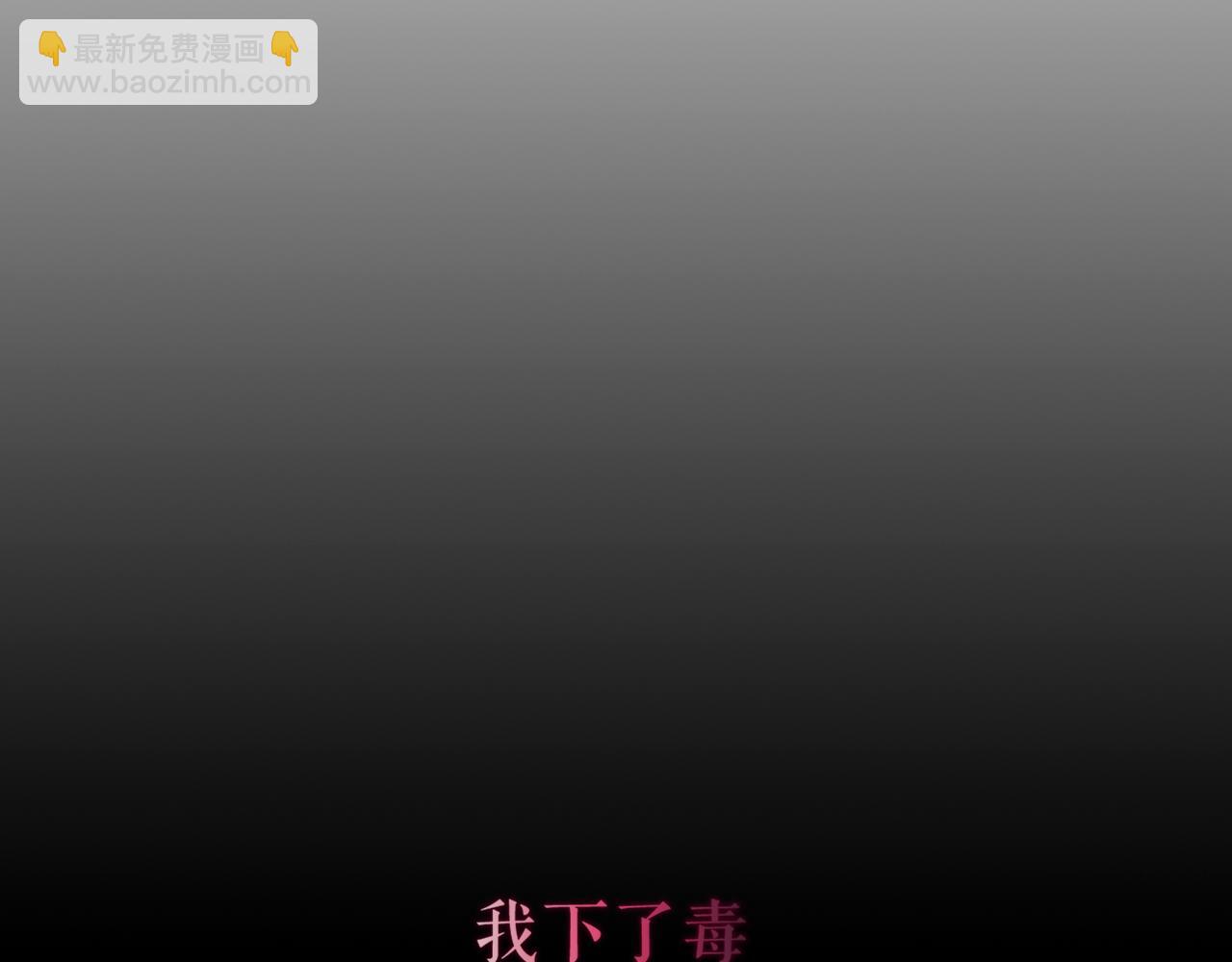 第35话 毒蛇(1/2)-第37话