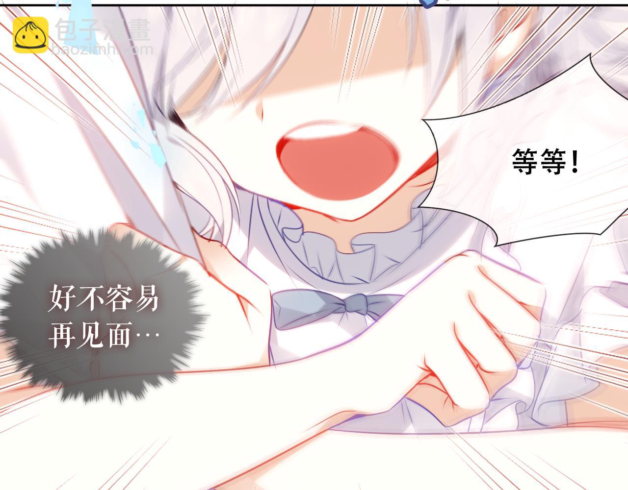 第4话 你不认识我？(1/3)-第5话