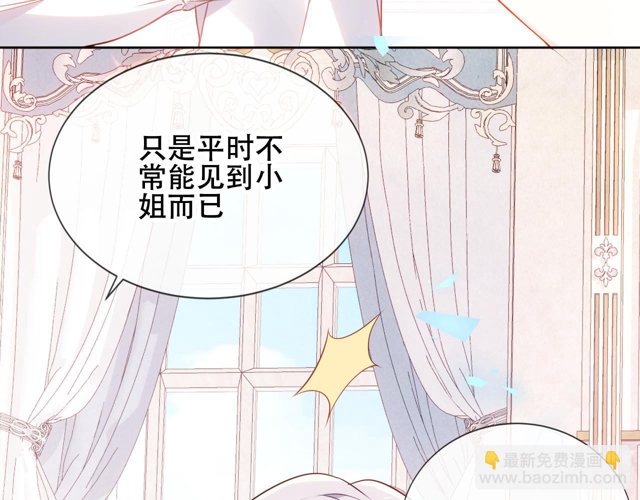 第4话 你不认识我？(1/3)-第5话