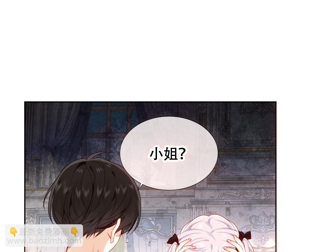 第4话 你不认识我？(1/3)-第5话