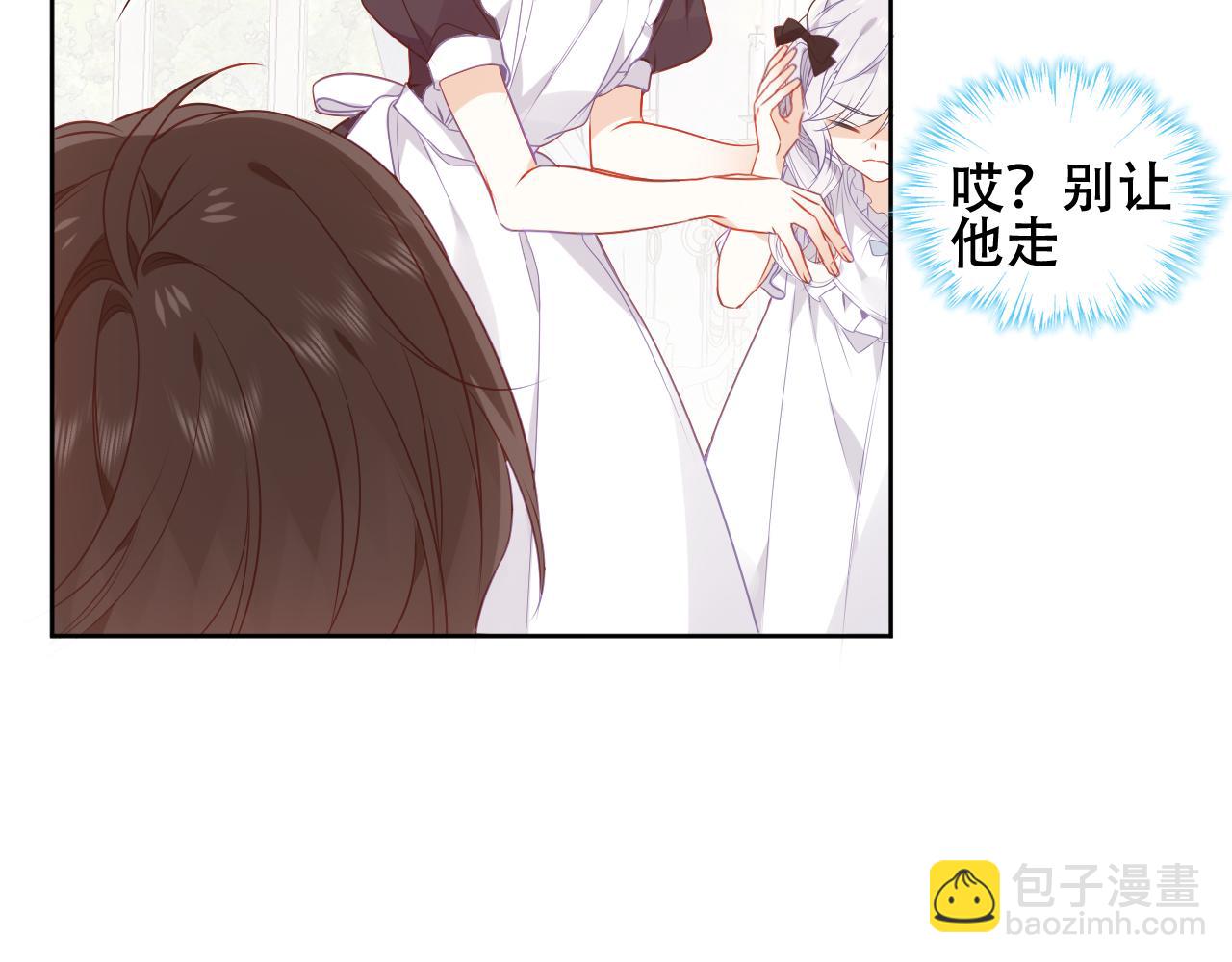 第4话 你不认识我？(1/3)-第5话