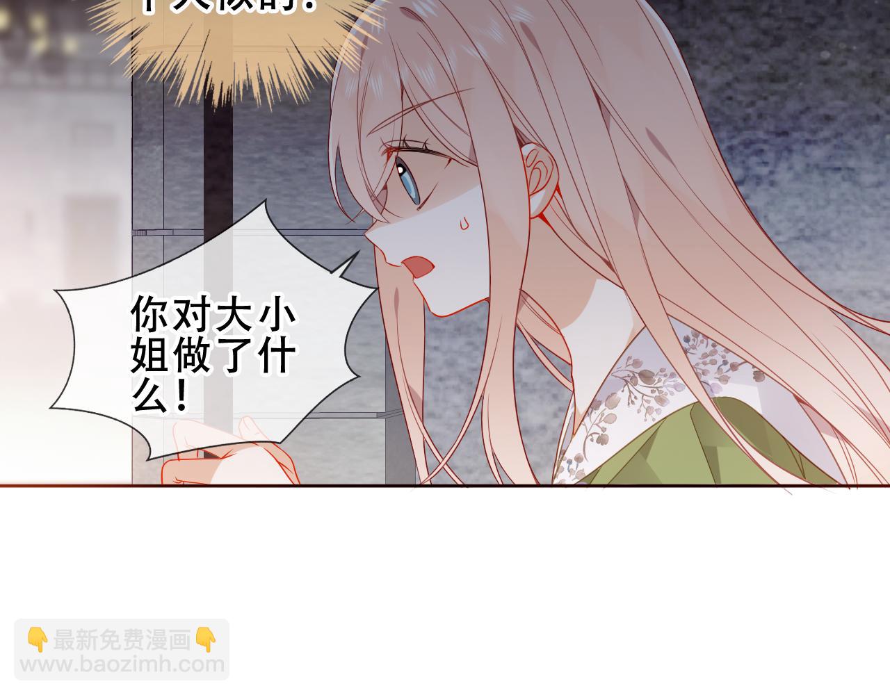 第39话 慕寒(1/3)-第41话