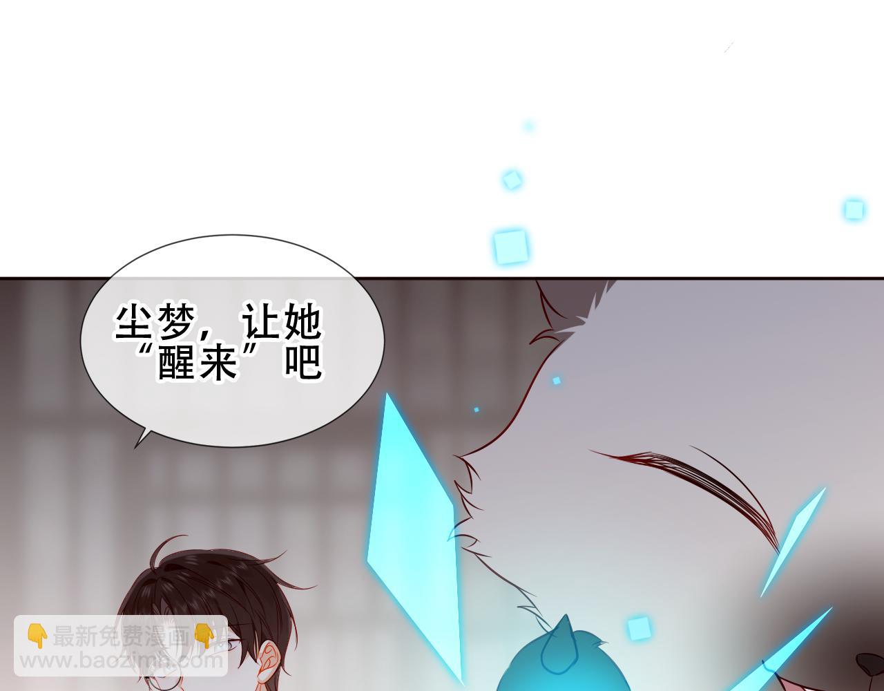 第39话 慕寒(1/3)-第41话
