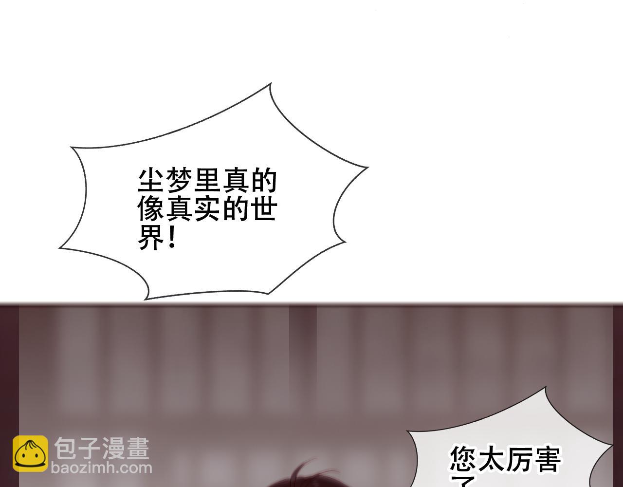 第39话 慕寒(1/3)-第41话