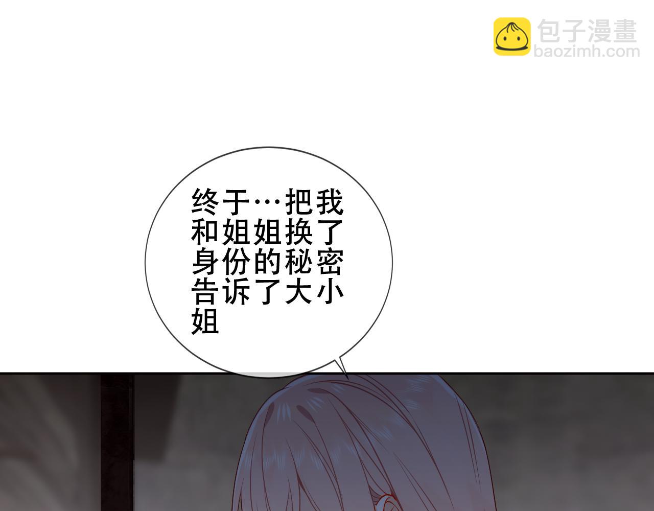 第39话 慕寒(1/3)-第41话