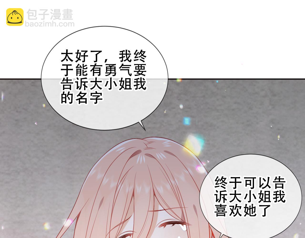 第39话 慕寒(1/3)-第41话