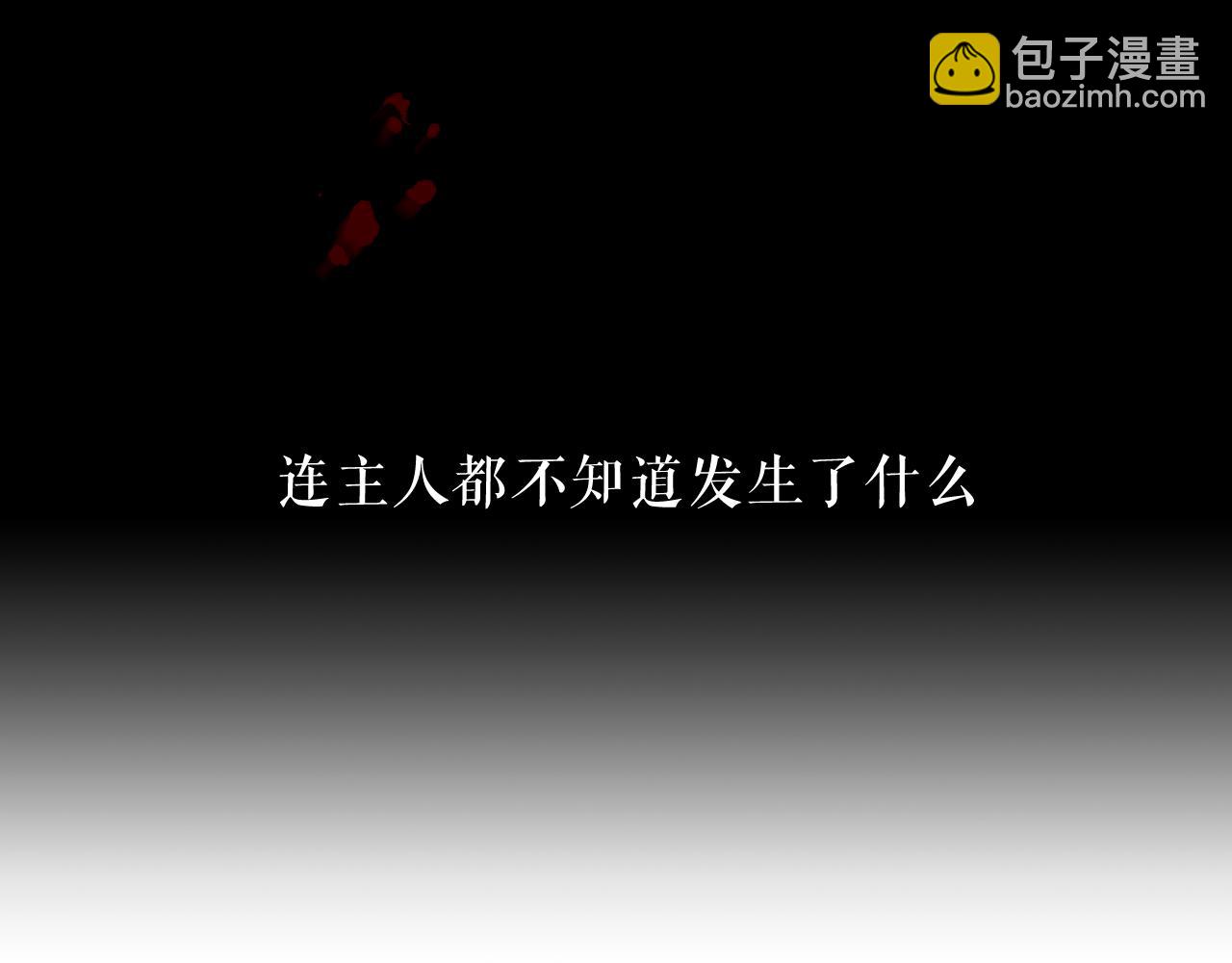 第39话 慕寒(1/3)-第41话